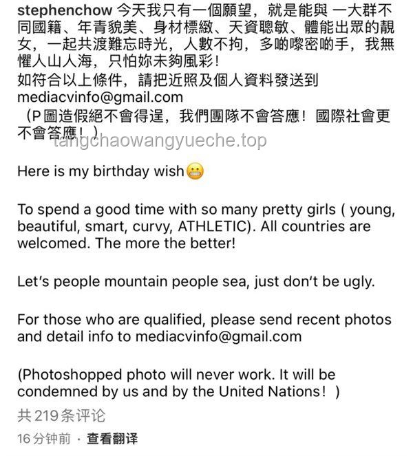 周星驰《女足》片场照曝光后的应对措施